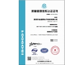 我司順利通過ISO9001-2008質(zhì)量體系認(rèn)證